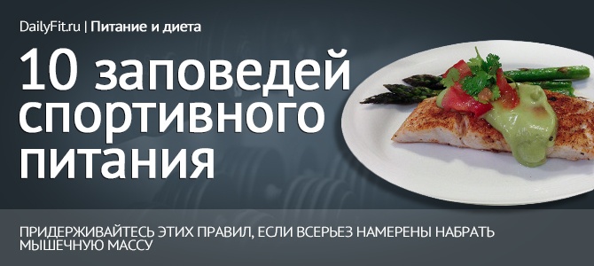 10 zapovedey